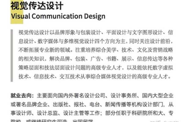 平面設(shè)計(jì)考研前景如何,平面設(shè)計(jì)有必要考研嗎?